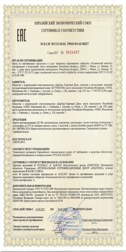 Сертификат  № EAЭC BY/112 02.01. ТР043 031.02 00227